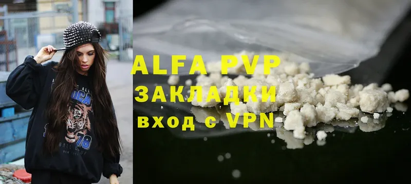 Alpha PVP VHQ  сайты даркнета наркотические препараты  Горняк 