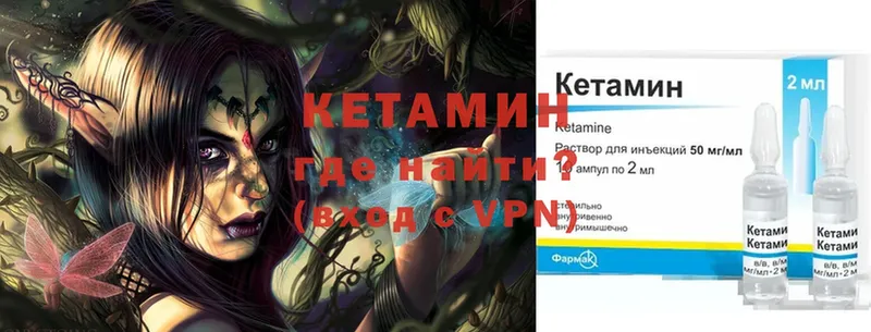 КЕТАМИН ketamine  купить   Горняк 