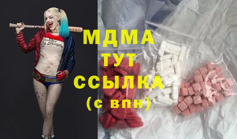 MDMA молли  Горняк 